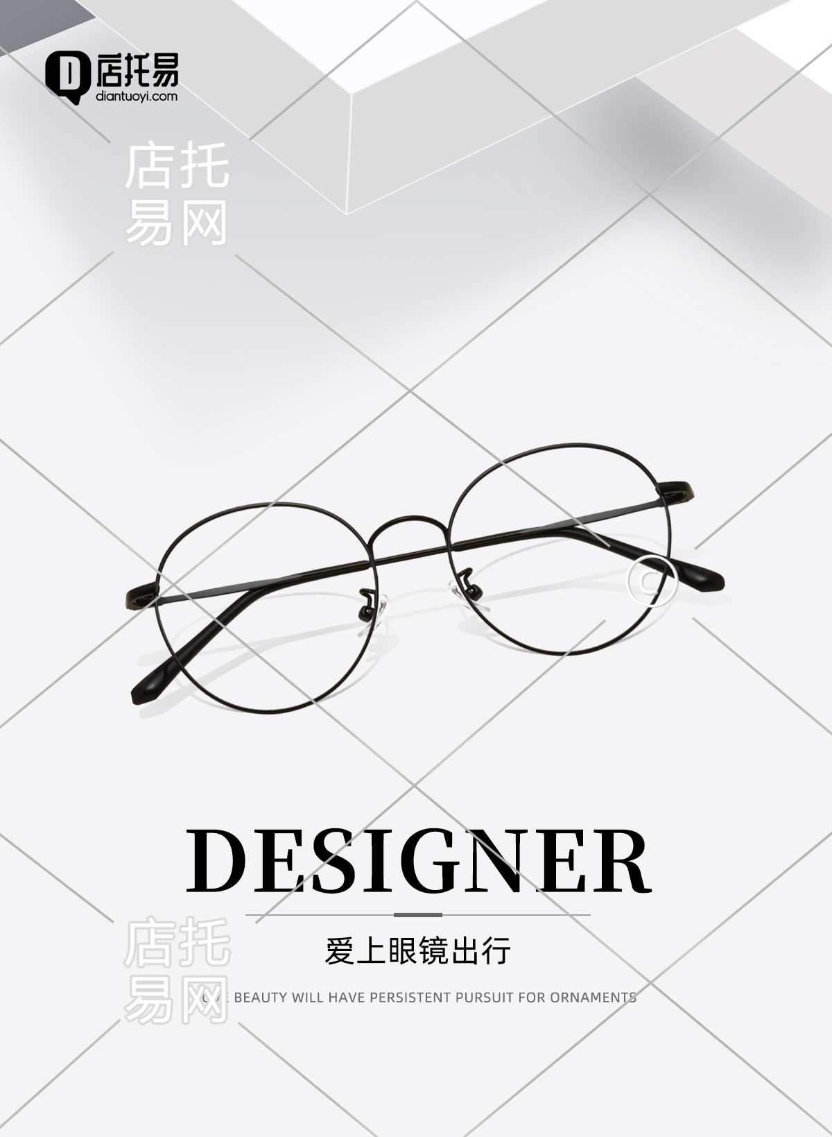 眼镜店铺竖版海报1-006