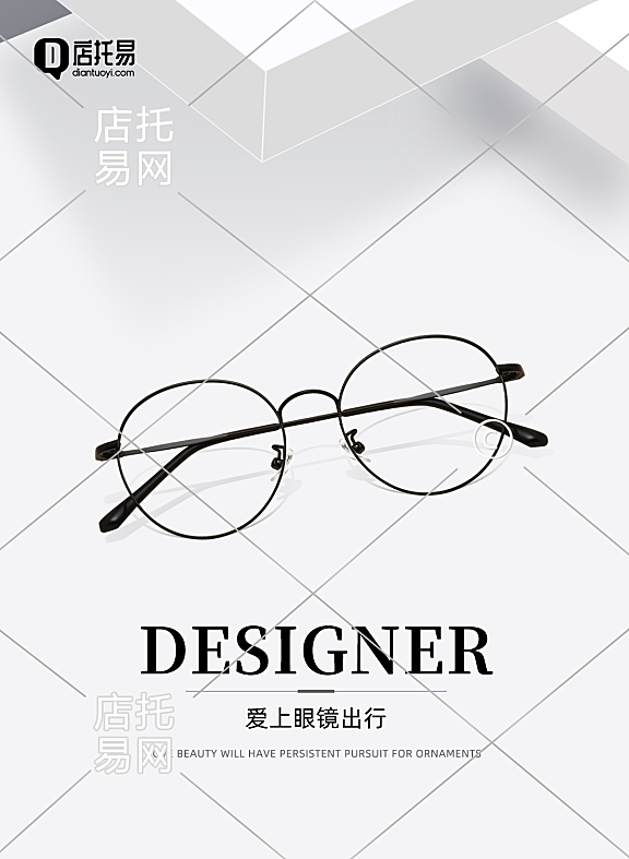 眼镜店铺竖版海报1-006