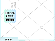 日常促销活动通用电商主图水印9063