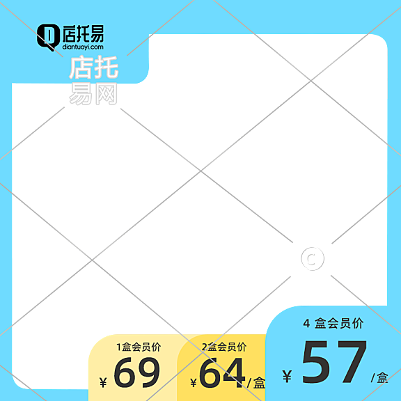 店铺通用电商主图水印3-013