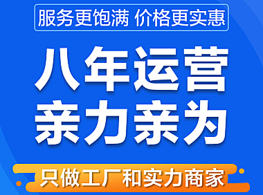 【网店托管】电商代运营【包月包年】