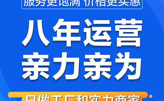 【网店托管】电商代运营【包月包年】