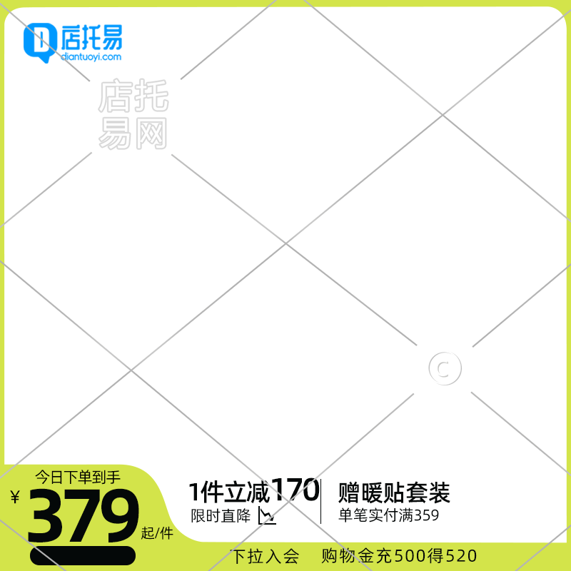 女装通用电商主图水印3-004