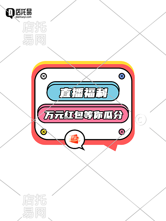通用平台活动直播间贴片4-010