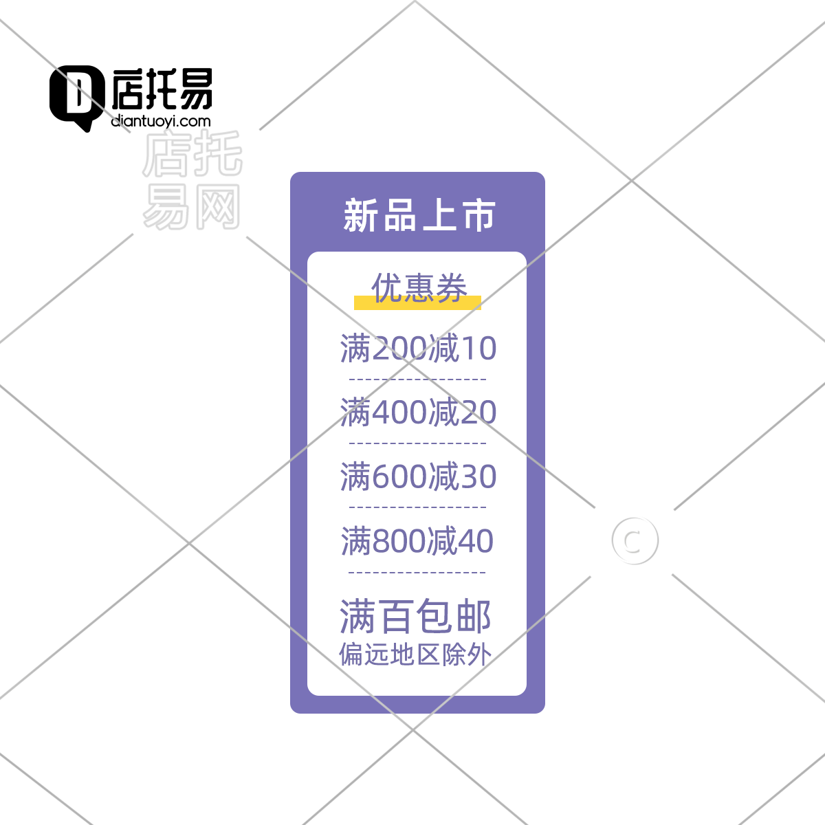 抖音快手通用直播间贴片1-010