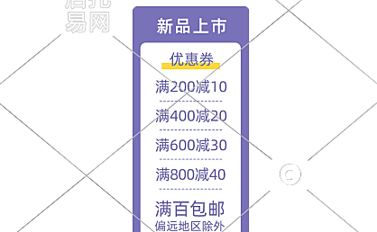 抖音快手通用直播间贴片1-010