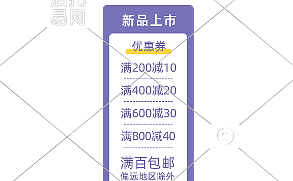 抖音快手通用直播间贴片1-010