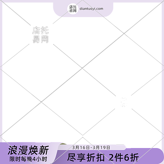 店铺折扣优惠活动女装电商主图水印10-155