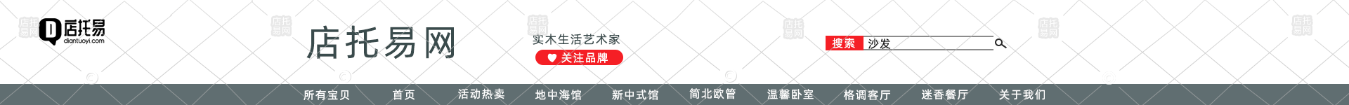 家具店铺店招1-004