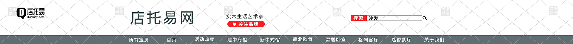 家具店铺店招1-004