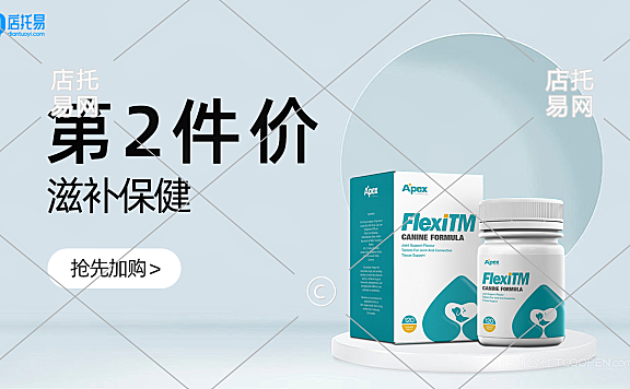 药店药品电商横版海报3-002