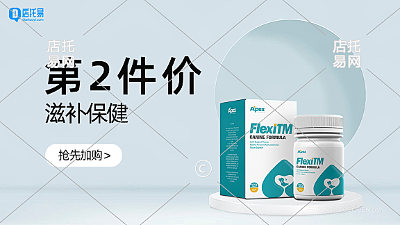 药店药品电商横版海报3-002
