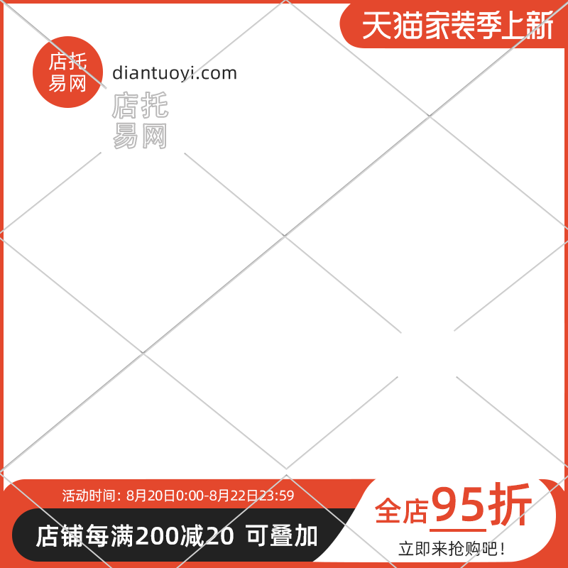 红色高级风服装家装节活动主图水印9023