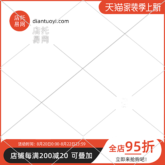 红色高级风服装家装节活动主图水印9023