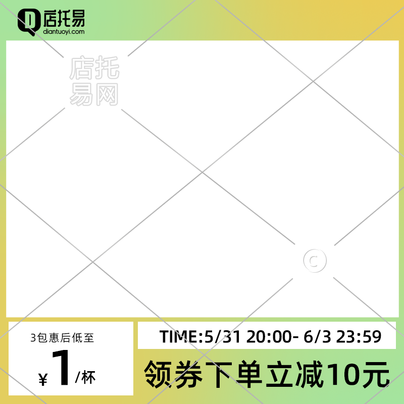 电商通用主图水印3-011