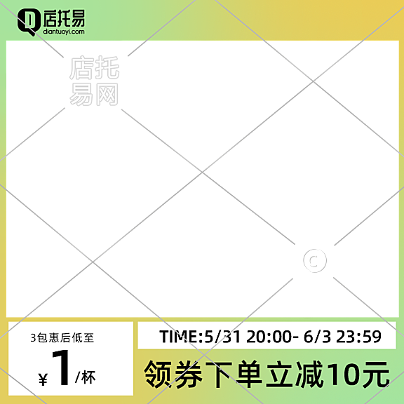 电商通用主图水印3-011