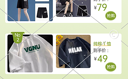 店铺服装常销商品列表3-006