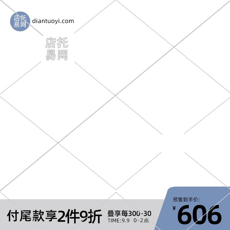 店铺满减活动男装电商主图水印10-147