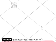 618活动满减打折女装电商主图水印9066