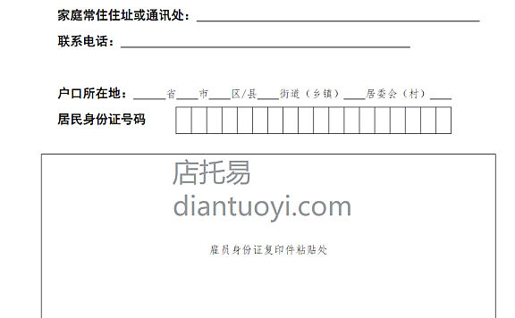 雇佣合同临时工合同范本模板下载，共3页