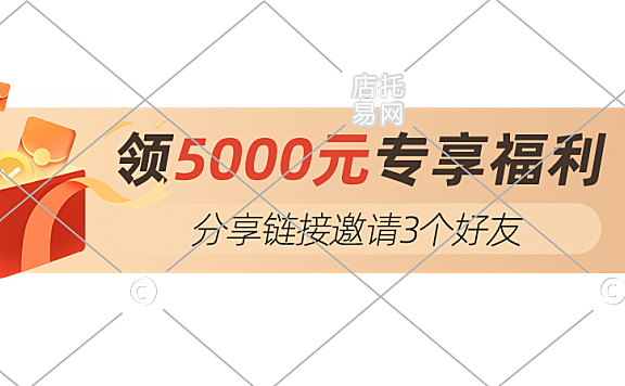 分享活动优惠电商胶囊10-009