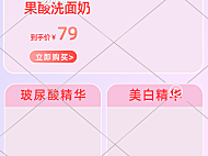 化妆品店铺电商商品列表12-008