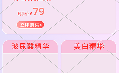 化妆品店铺电商商品列表12-008