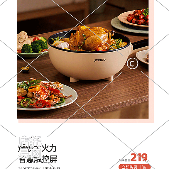 电器电煮锅手机端首页10-003