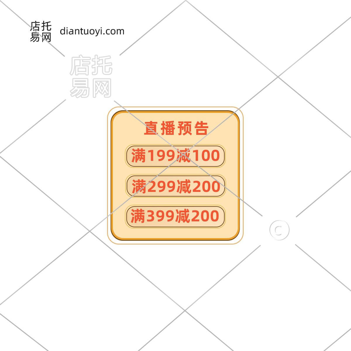 直播满减活动电商直播间贴片10-006