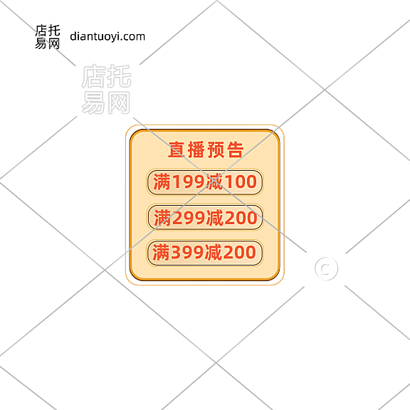 直播满减活动电商直播间贴片10-006