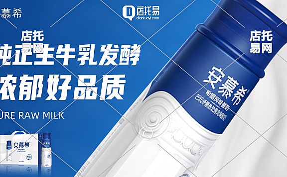 安慕希电商横版海报3-006