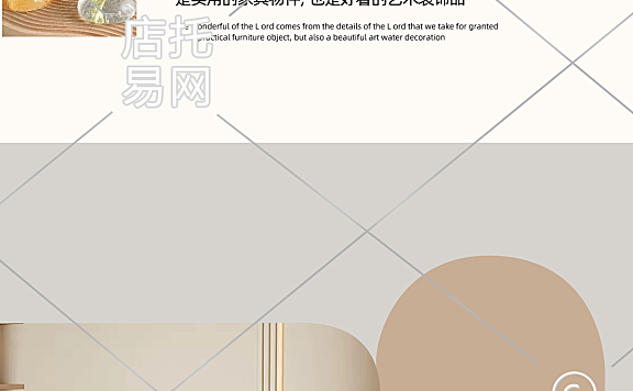 北欧家具手机端店铺首页1-008