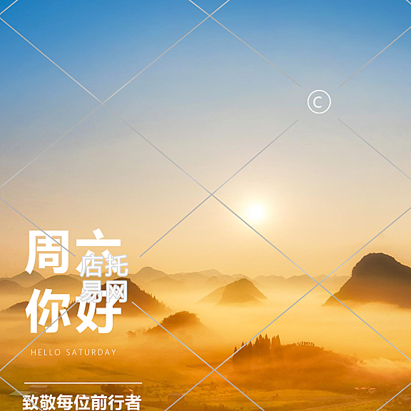 日常励志治愈电商竖版海报10-012