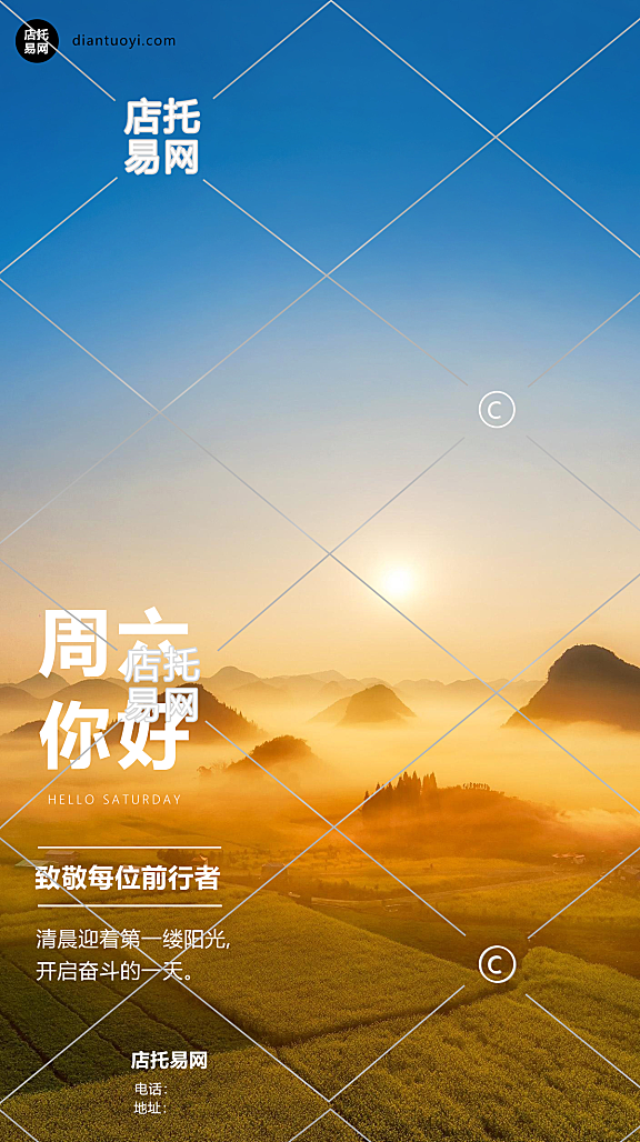 日常励志治愈电商竖版海报10-012