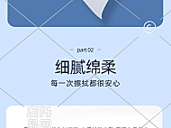 抽纸详情页12-004