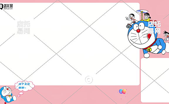 pc端通用可爱风直播间边框4-002