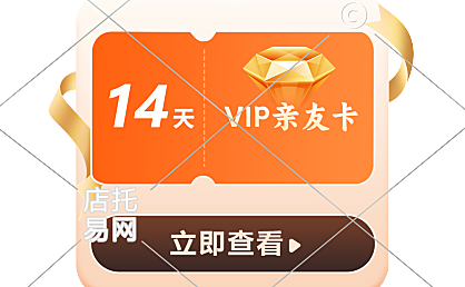 vip亲友卡电商活动弹窗10-006