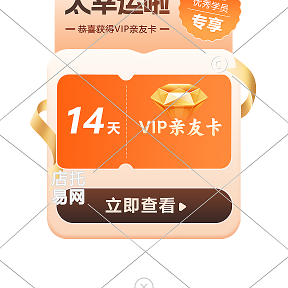 vip亲友卡电商活动弹窗10-006