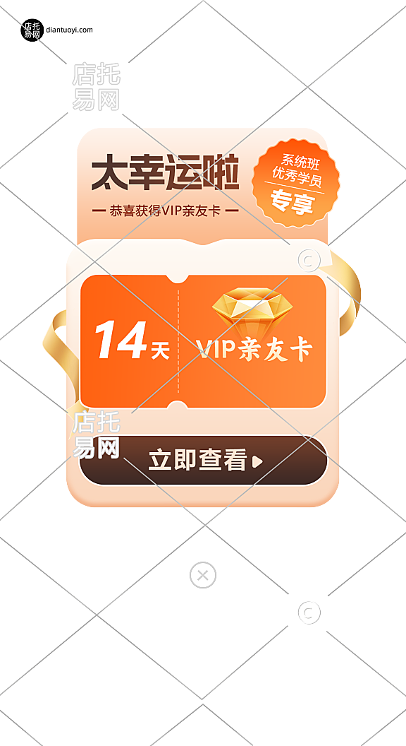 vip亲友卡电商活动弹窗10-006