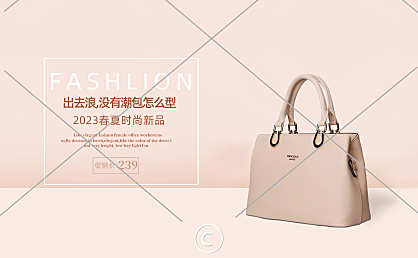 包包横版海报10-016