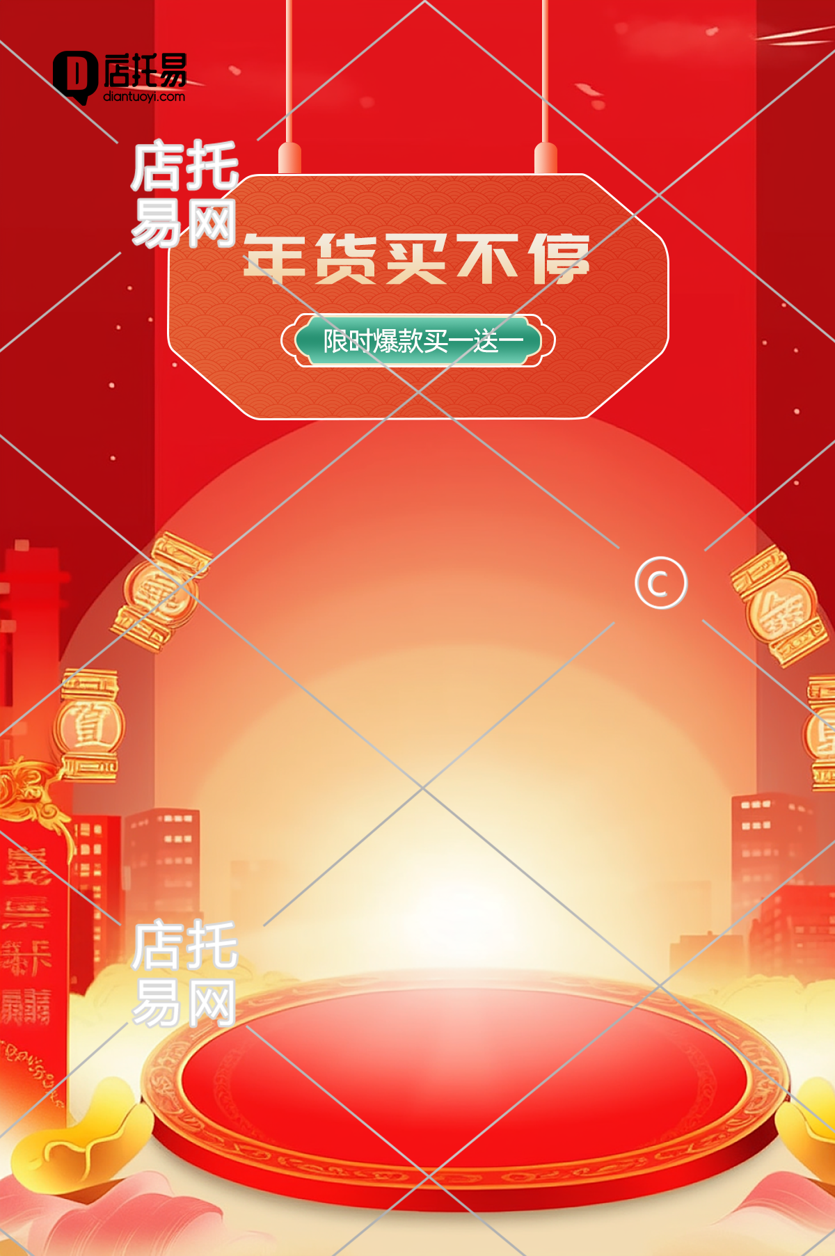 抖音年货直播背景1-002