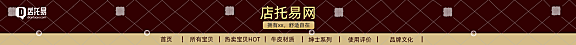电商通用皮带店铺店招5-002