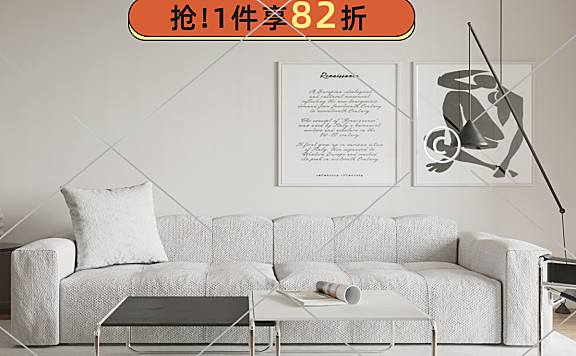 家具店铺竖版海报1-007