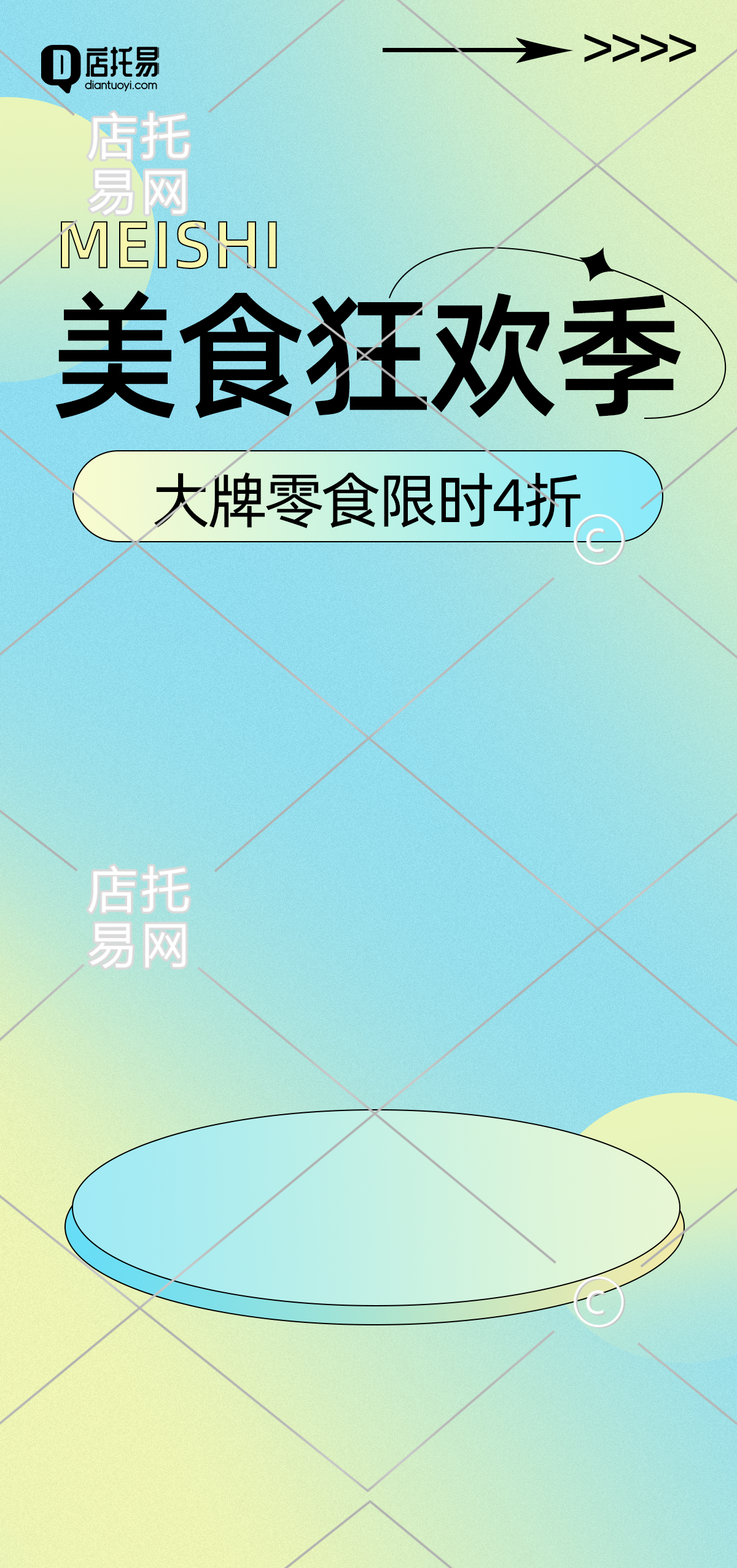 抖音美食直播间背景1-005