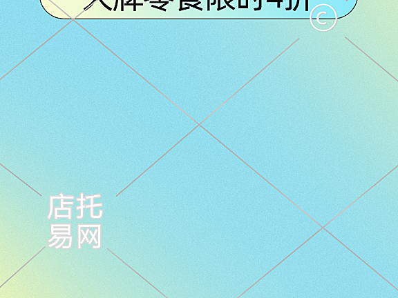 抖音美食直播间背景1-005