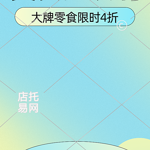 抖音美食直播间背景1-005