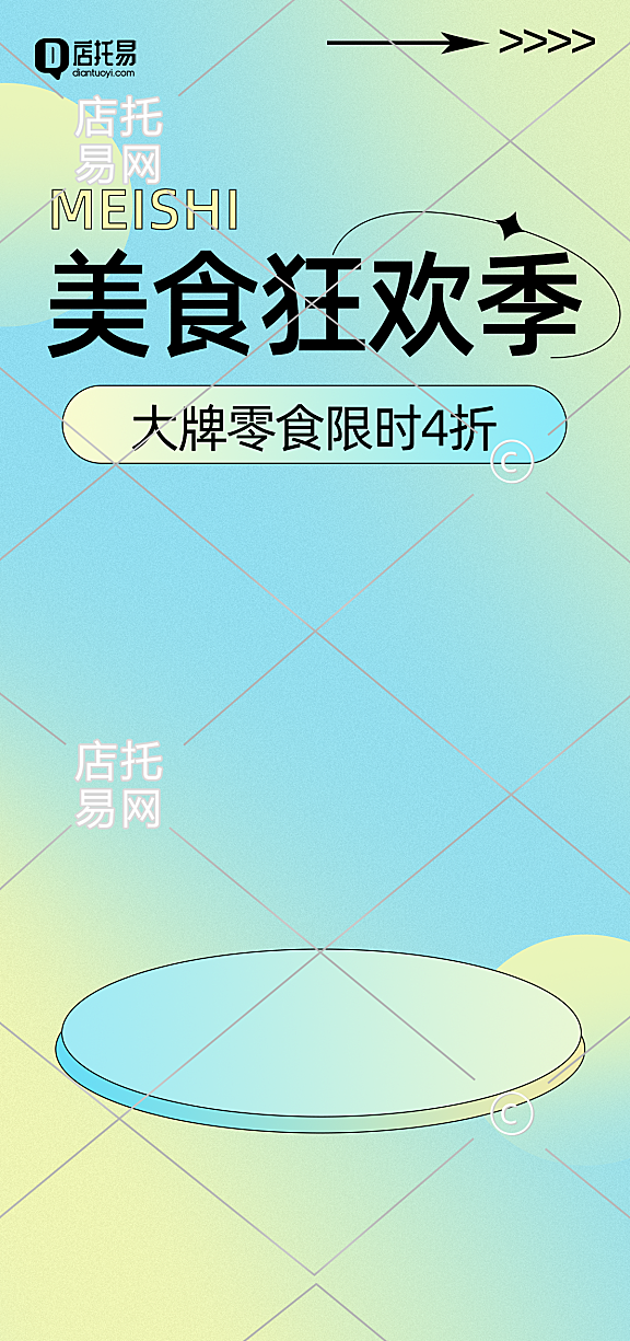抖音美食直播间背景1-005