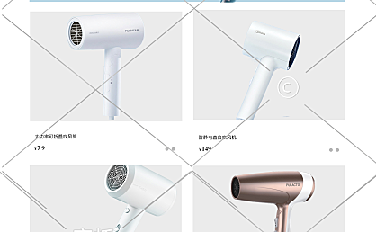 家电吹风机pc端首页12-001