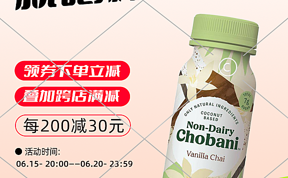 店铺饮料椰汁竖版海报3-001