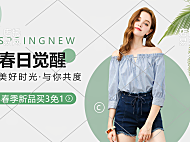 春季女装横版海报10-011